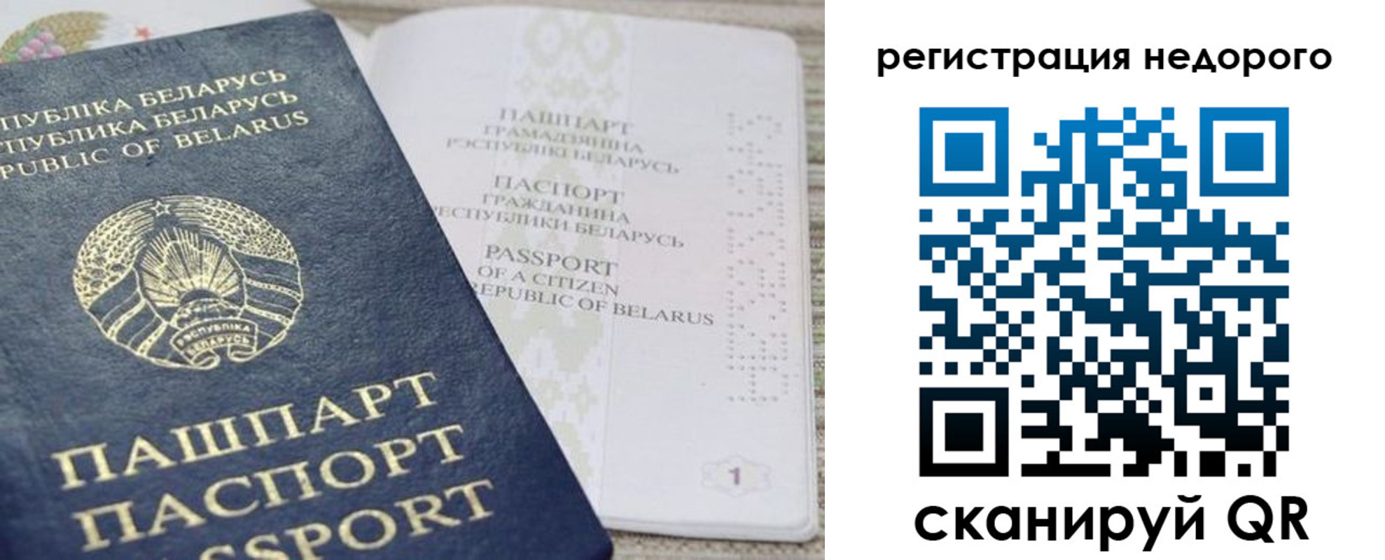 временная регистрация в Буйе