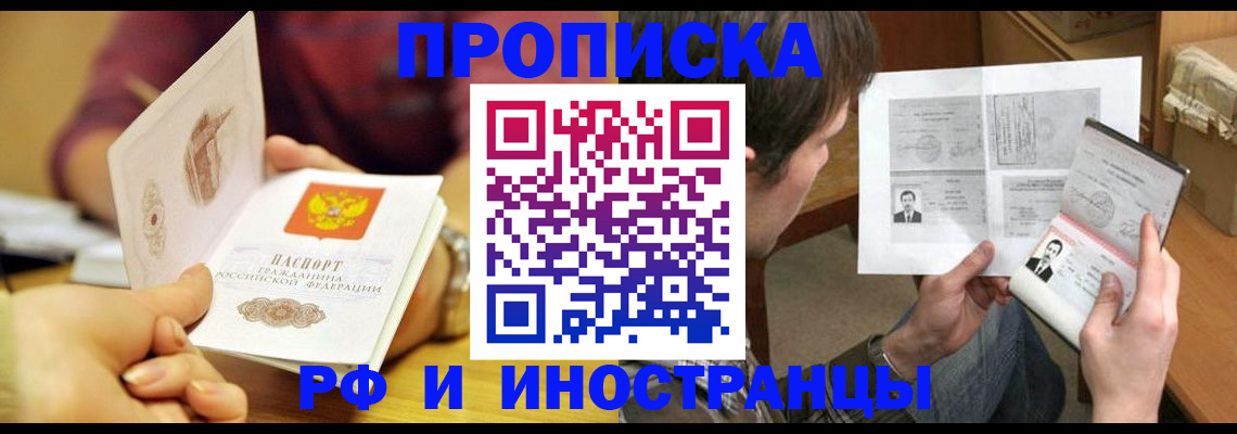 временная регистрация в квартире в Буйе