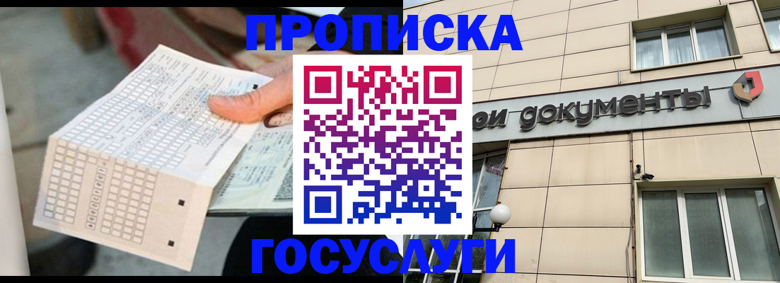 миграционный учет в Буйе