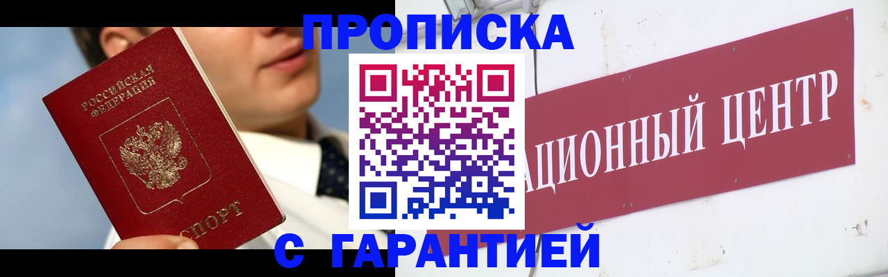 прописка для кредита в Буйе