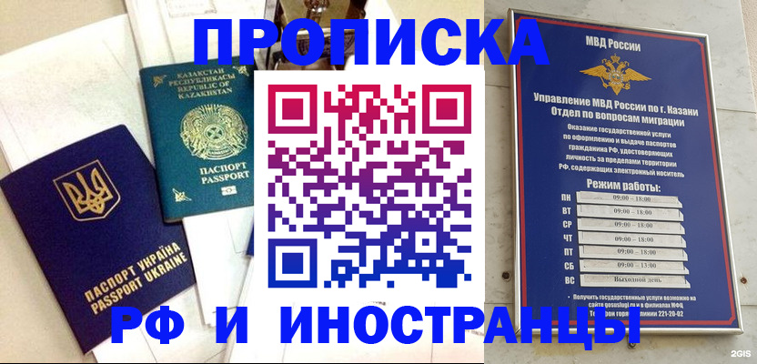 временная регистрация законно в Буйе