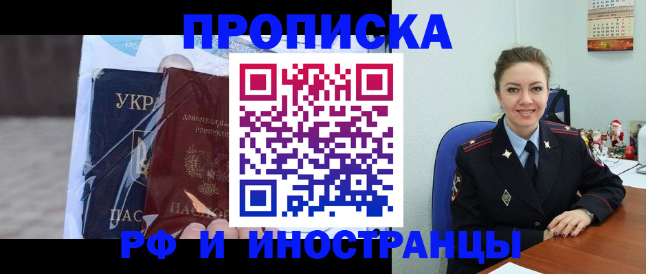 прописка для школы в Буйе