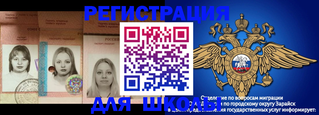 прописка законно в Буйе