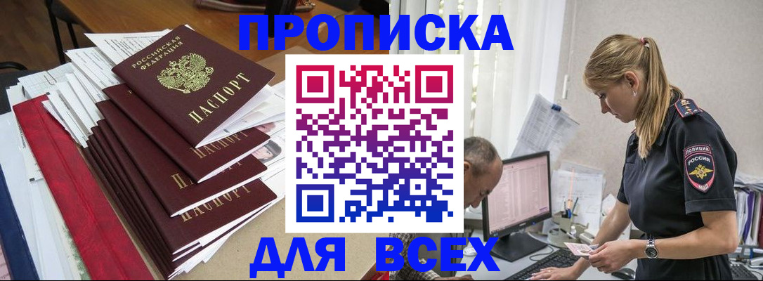 прописка поиск в Буйе